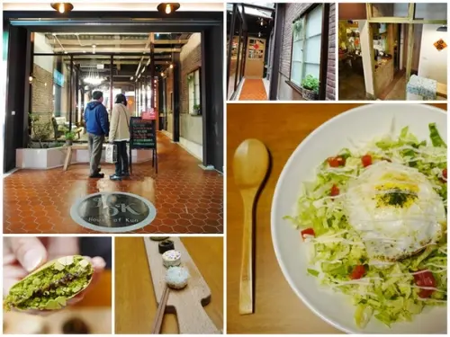 士林美食 郭元益  HOK House of Kuo 老屋下午茶～郭元益跨足餐飲概念店        
      