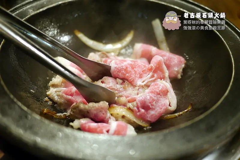 老古板石頭火鍋 ► 新北市 板橋區 ◄ 捷運沿線必吃美食：捷運新埔站 x 懷舊風石頭火鍋巷弄美食（完整菜單）