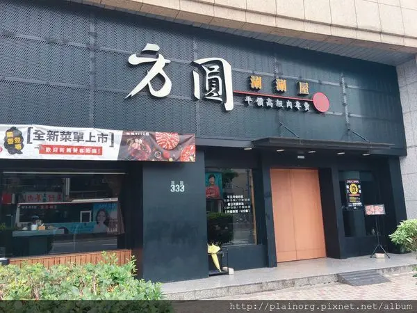 台北萬華x火鍋【方圓涮涮屋】肉食控/ 鴛鴦鍋/ 近萬大國小