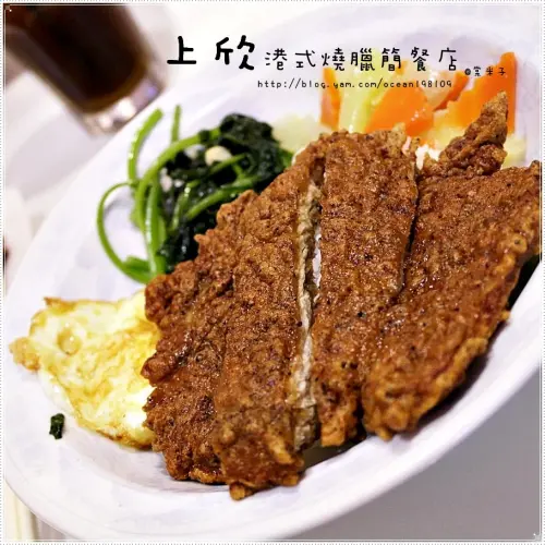 台南 上欣港式燒臘簡餐店