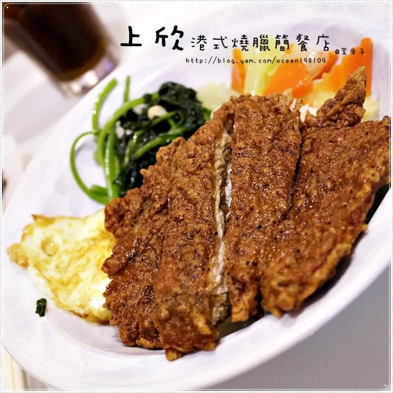 台南 上欣港式燒臘簡餐店