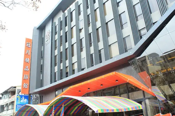 【埔里住宿推薦】冠月精品旅館，蝶戀埔里最靠近台灣中心點的奢華飯店新概念