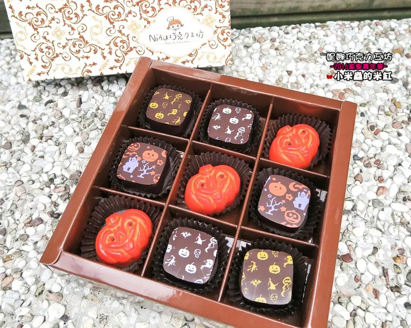 【宅配美食】Nina妮娜巧克力工坊-萬聖節禮盒~南瓜怪、金幽靈、白幽靈還有迷幻森林,「不給糖,就搗蛋!」