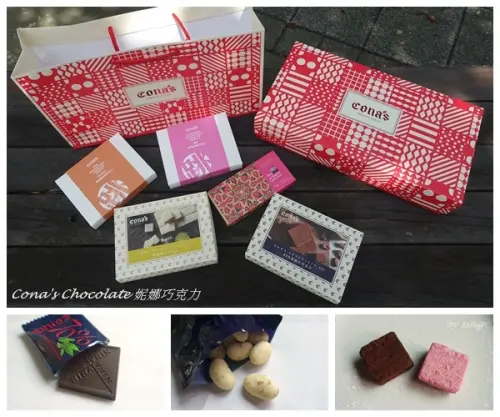 conas chocolate 妮娜巧克力 ♥ 榮獲世界巧克力大賽多項獎牌的巧克力