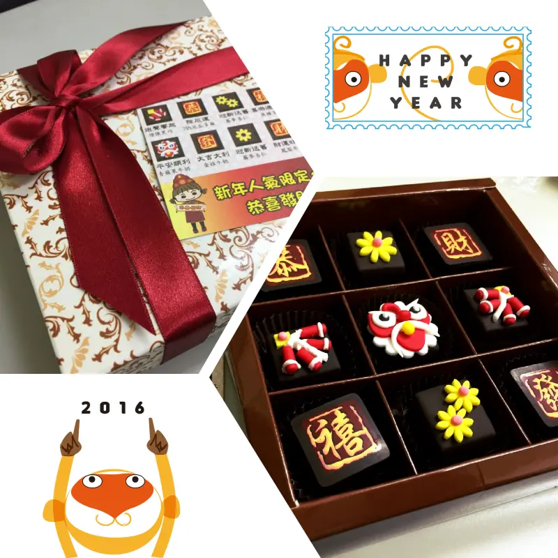 【分享】超應景的新年巧克力禮盒~
