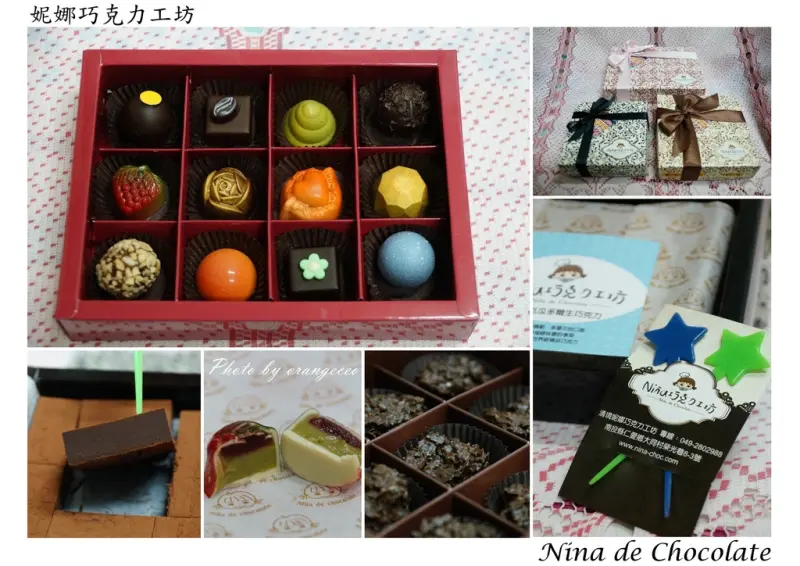 ((宅配試吃)) 來自南投清境繽紛糖果屋的手工巧克力 中秋佳節卡好禮限定優惠【妮娜巧克力工坊】Nina de Chocolate 食尚玩家推薦