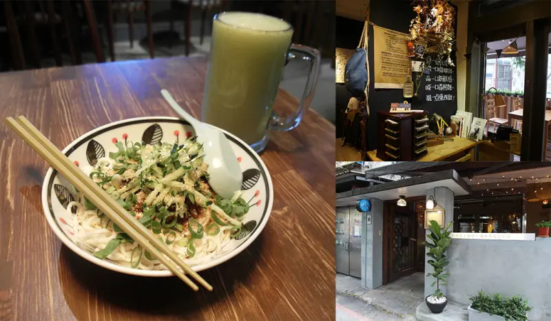 【板橋美食】Awhile 外兒小館 招牌肉燥老乾麵 蘋果芭樂汁 奢華復古