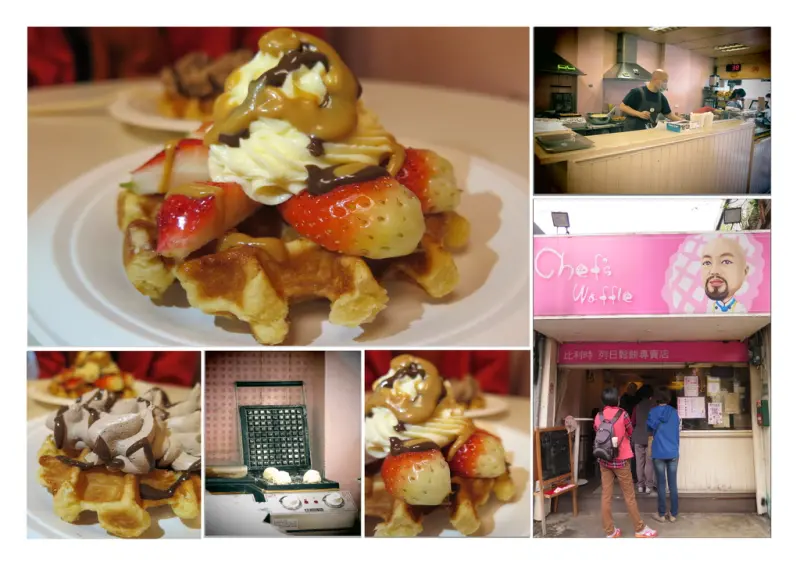 Chef’s Waffle烈日鬆餅