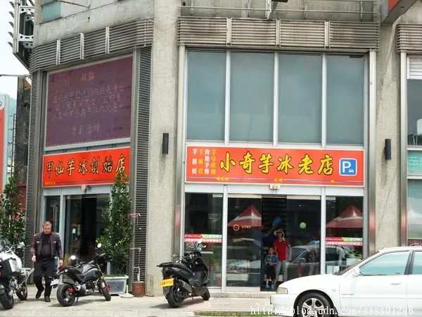 【美食特搜。高雄甲仙區】小奇芋冰老店。大推芋冰創始店 40多年好滋味聞名全台 快來甲仙吃芋冰吧！        
      