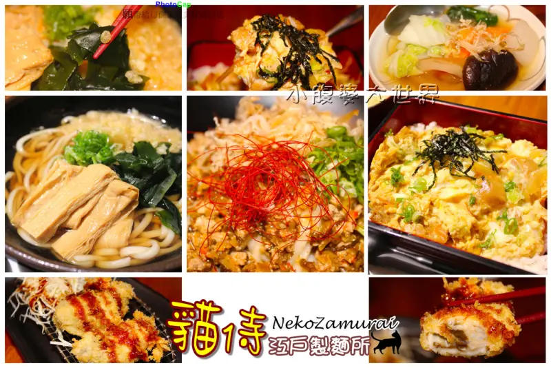 【台北美食】NekoZamurai貓侍江戶製麺所，隱藏版的美味，UBIKE樂遊台北。
