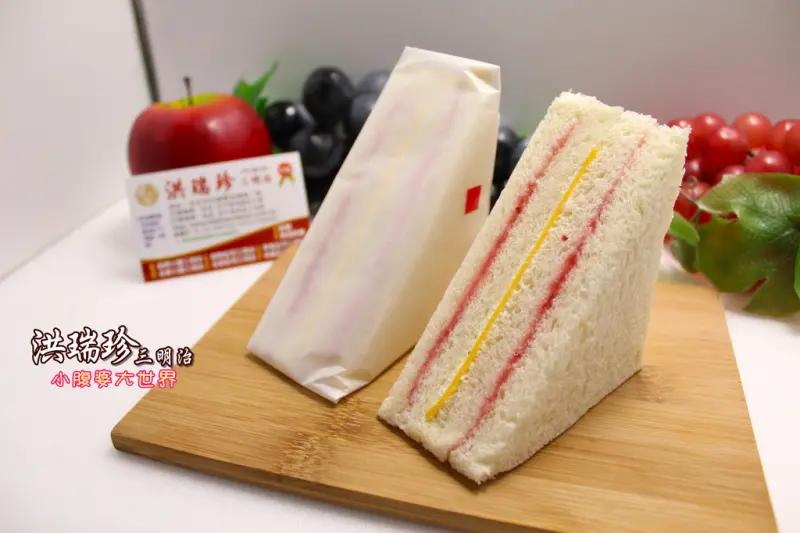 洪瑞珍三明治 (金湖店)