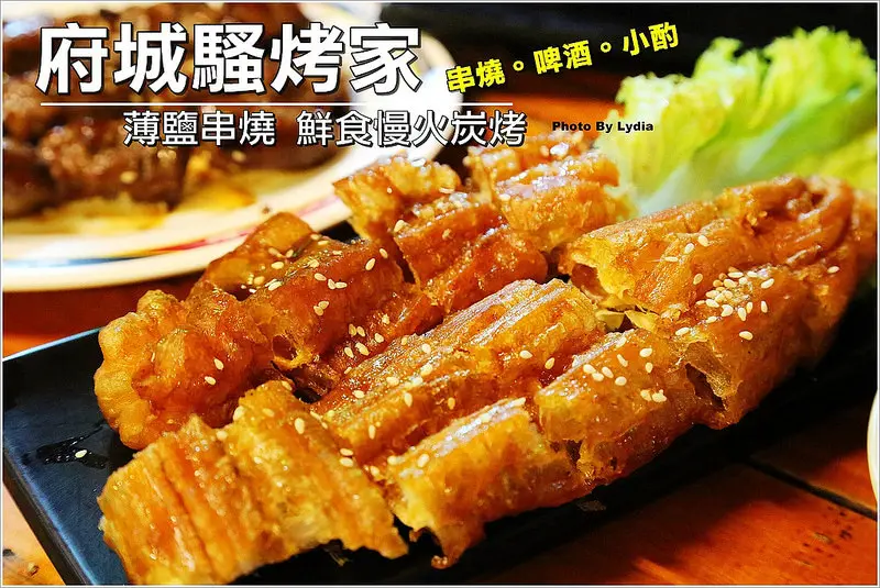 【食記│台南】府城騷烤家~「炭烤油條」原來油條可以炭烤!!??台南第一家,必吃不可!!!