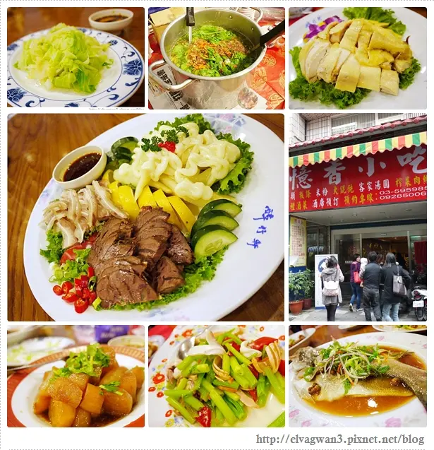 [新竹●竹東] 憶香餐廳 -- 竹東老店客家菜 ♪ 山泉水煮的滿漢全席 ♥