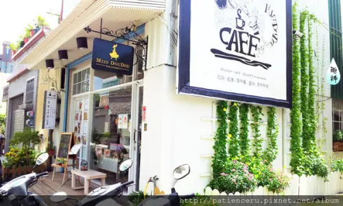 【台南永康─美食】Miss DouDou cafe 荳荳咖啡屋