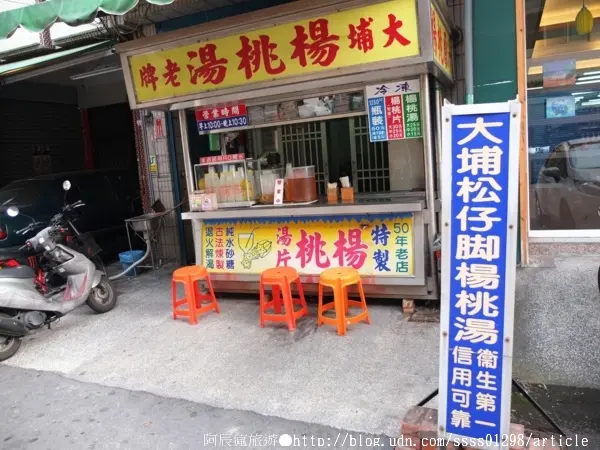 【美食特搜。屏東市】大埔楊桃湯。近七十年歷史老牌楊桃湯 屏東大埔美食篇        
      