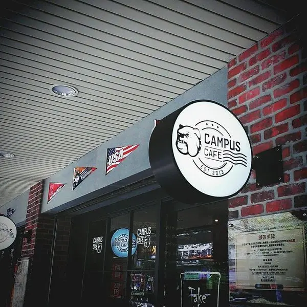 [食記] 美式校園風 Campus cafe