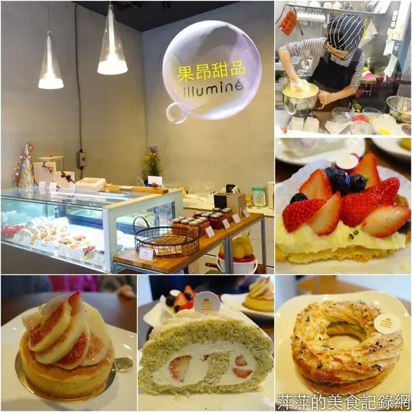 果昂甜品 illumine - 捷運中山站
