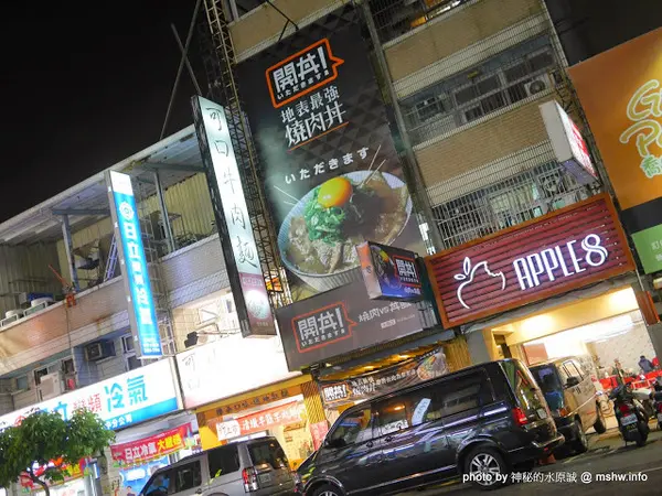 【食記】台中いただきます~ 開丼-地表最強燒肉丼＠西屯捷運BRT頂何厝 : 獨家重口味!燒肉,丼飯與雞蛋的絕妙組合        
      