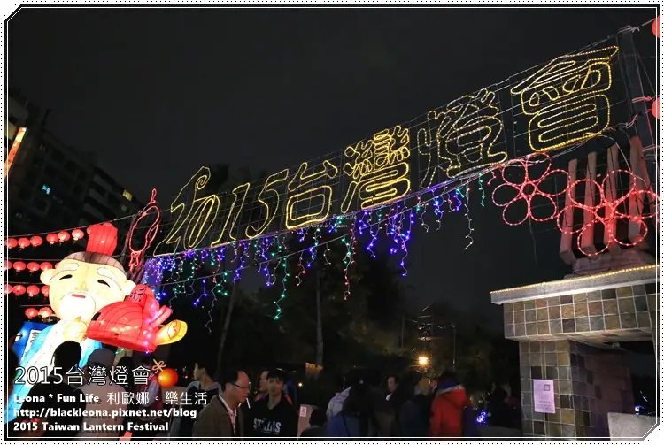 【台中 活動】划船賞燈璀璨湖心亭 & 老羊再現。2015台灣燈會在台中 福羊湖心慶燈節