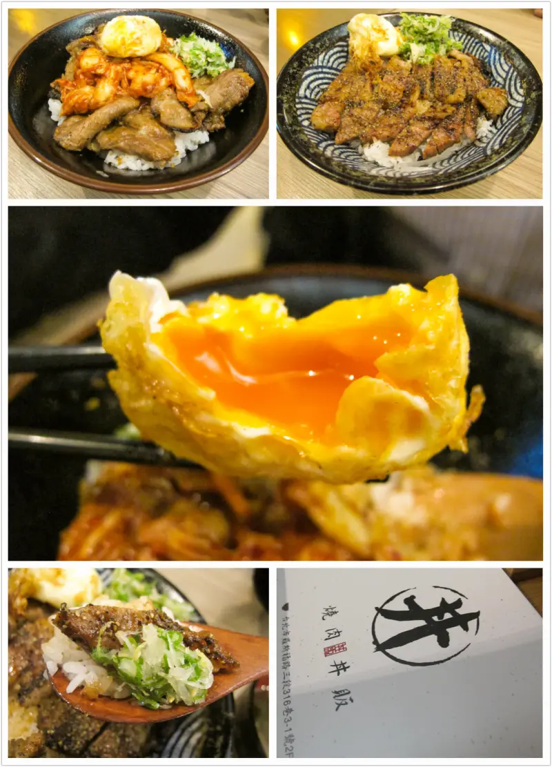 (胖樺食記)台北公館燒肉丼販。日式販賣機購買餐券再領食物。有趣道地餐點表現佳。              