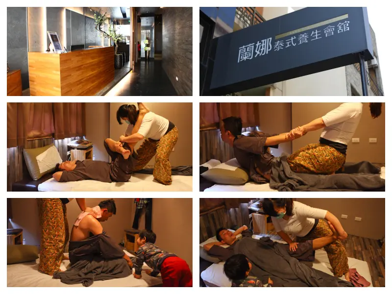 『竹北。泰式按摩』蘭娜泰式養生會館。 泰式皇家推拿 X 養生。放鬆。舒壓