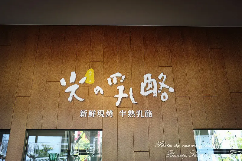 【食】台中西區勤美_光之乳酪♥伴手禮、辦公室團購新選擇