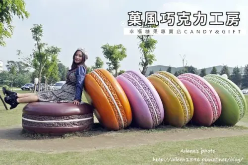 [雲林] 超可愛、超好拍的菓風巧克力工房,夢幻繽粉馬卡龍好好拍
