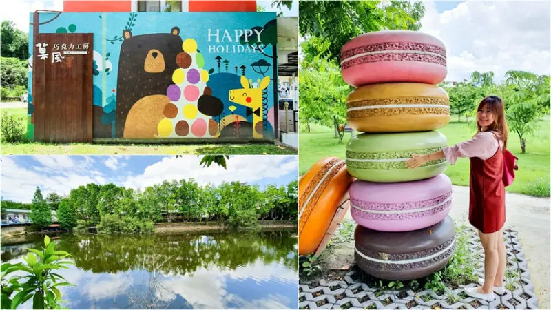 【斗六景點】菓風巧克力工房 免費拍照景點 可愛糖果 伴手禮