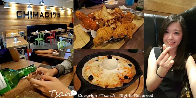 【台北。東區】Chimac 175 超人氣韓式炸雞名店。韓國釜山道地好滋味。訂位撇步教授//高CP值//帥歐巴店員　