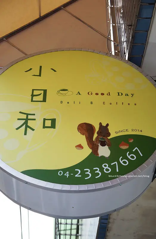 【台中烏日】小日和咖啡A Good Day Cafe - 溫馨咖啡.誠心手作帕尼尼在烏日出現囉!推薦限量美味巧克力布朗尼