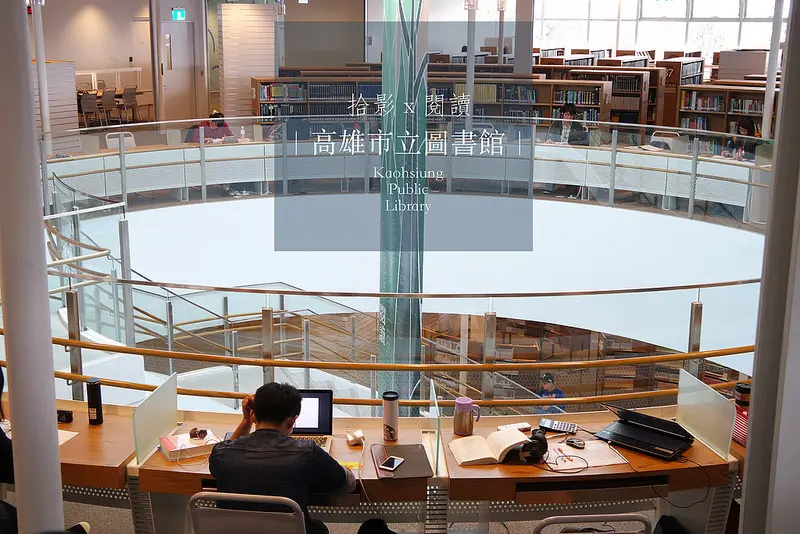 [拾影-高雄]高雄市立圖書館新總館-在閃爍陽光之下，度過文青的一天/高雄新地標/高雄景點/高捷三多商圈站/前鎮區