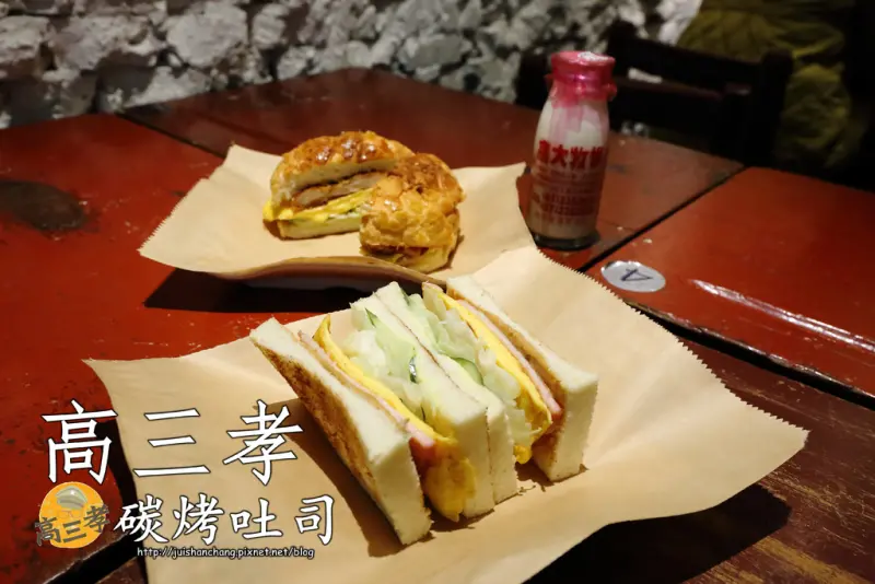 【食║台北】高三孝碳烤吐司～古早味碳烤吐司隱身南門市場小巷弄
