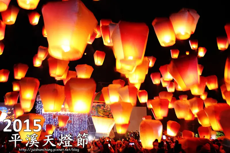 【遊║新北平溪】2015平溪天燈節～一個天燈，一個願望，載著你的夢想飛揚吧！（附交通路線圖）