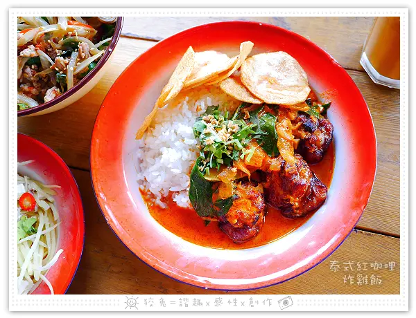 [台南食記] SNACK食內嗑‧泰式小食肆~銅板價！打拋豬肉飯&紅咖哩炸雞飯&月亮蝦餅&泰式奶茶！