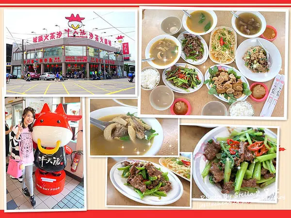 【屏東-潮州】新鮮現炒澎派全牛料理@牛大福★屏東/潮州/全牛料理/潮州美食/食尚玩家 屏東