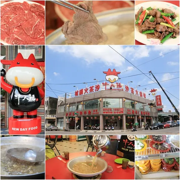 屏東 潮州。牛大福沙茶火鍋城,新鮮現切厚切牛肉