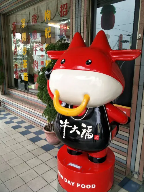 屏東潮州一日遊！到牛大福吃牛肉囉～