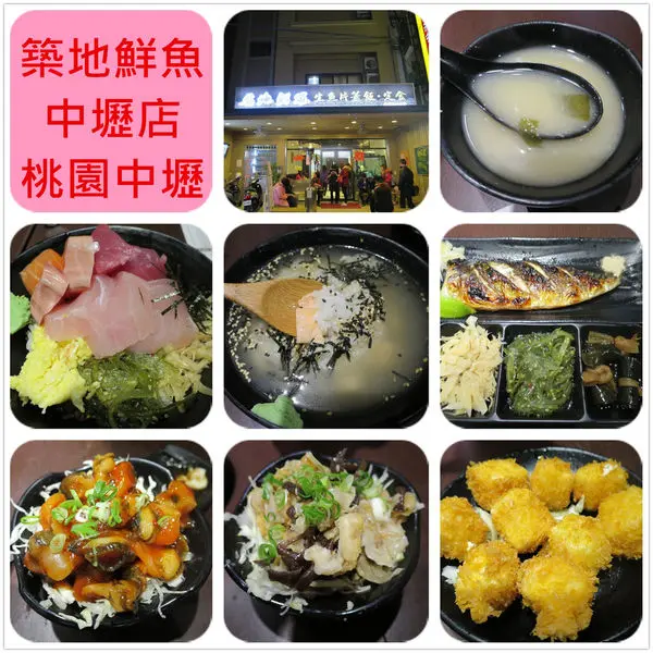 [桃園中壢]1040214築地鮮魚中壢店~食材新鮮,用料實在,價格便宜