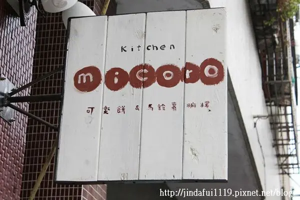 【台中。食】 Micoro // 北海道媽媽的用心鄉土料理 