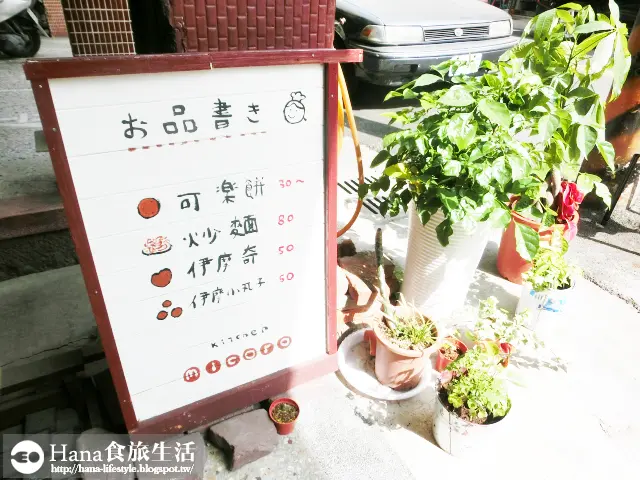 
【台中西區】micoro | 日本人老闆娘的小店 道地日式可樂餅外酥內柔綿密 伊摩奇=馬鈴薯麻糬 
