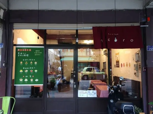 【台中西區】伊摩奇micoro kitchen║『薯麻糬』日本媽媽手做小點心║吃過會一來再來的好味道♥