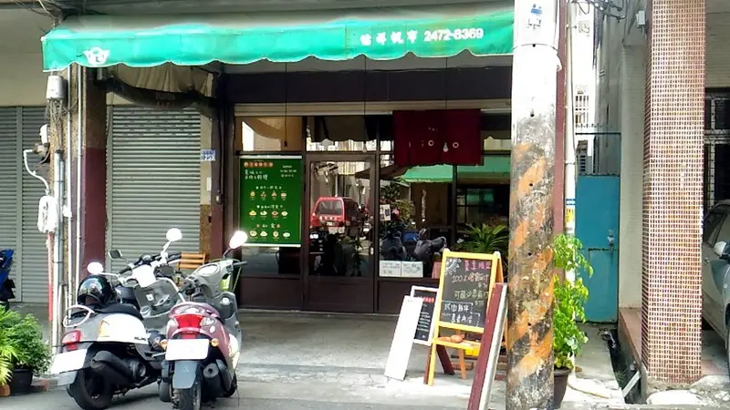 (食記)在小巷弄中發現小丸子美食-micoro(可樂餅&伊摩奇)