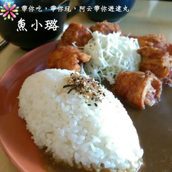 [台南/永康區]酥脆多汁唐揚炸雞-魚小璐和洋廚房 二訪