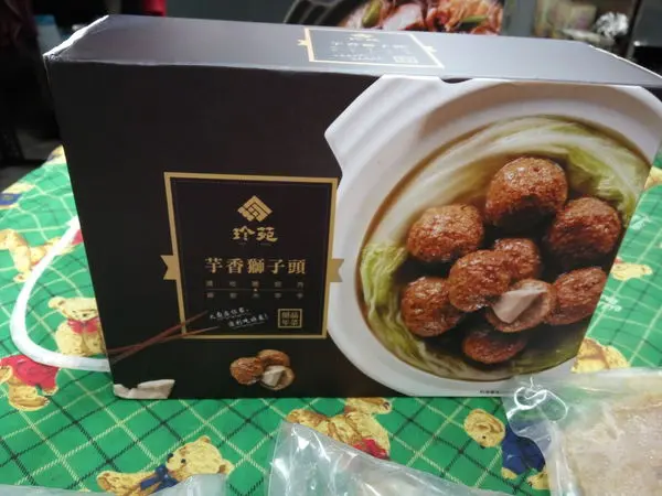 年菜-珍苑。 芋香獅子頭。有內在的獅子頭