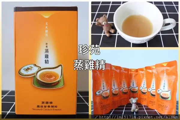 【宅配美食】珍苑蒸雞精 ❙ 我的滴雞精不用冰 ❙ 便利攜帶,最佳營養補給