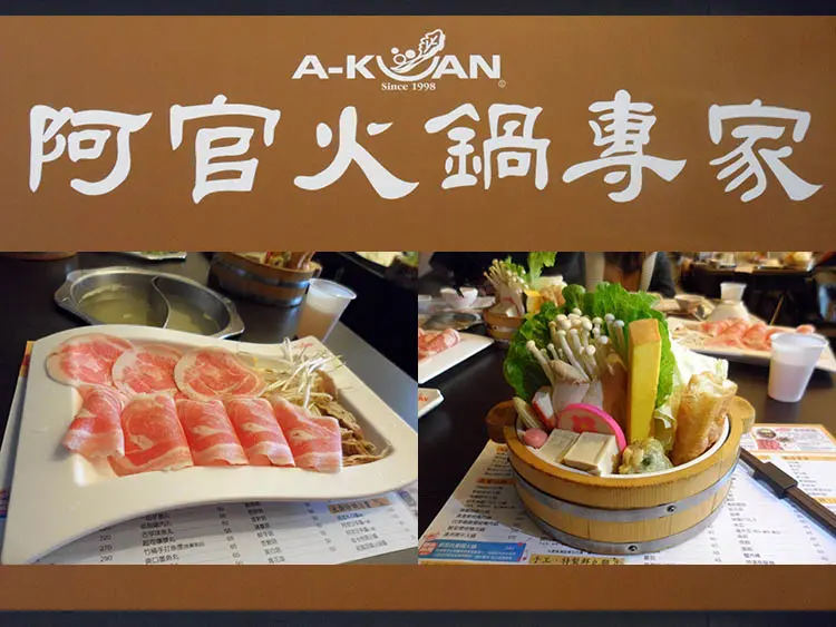 【台中】阿官火鍋(大里中興店)-多種湯頭讓你選擇！