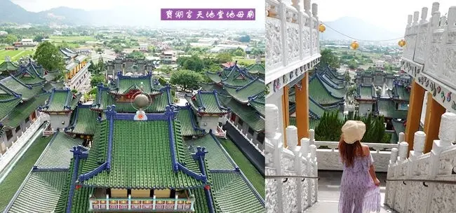 南投埔里景點 ▶ 寶湖宮天地堂地母廟 ▶ 壯麗青瓦建築、登高望遠的美景 IG打卡景點、南投旅遊!