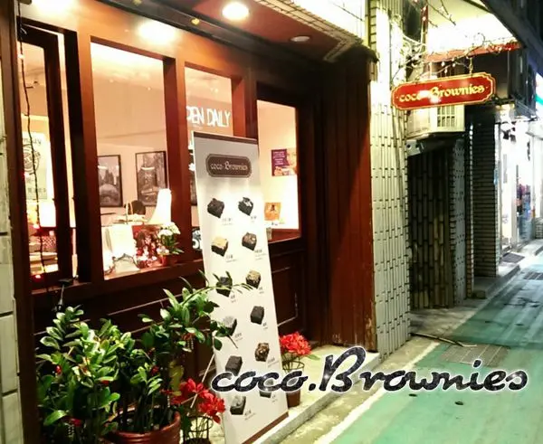 【台北】大安區 coco.Brownies│巷弄內布朗尼甜點窩 × 綿密Oreo布朗尼 × 情人節推薦!!