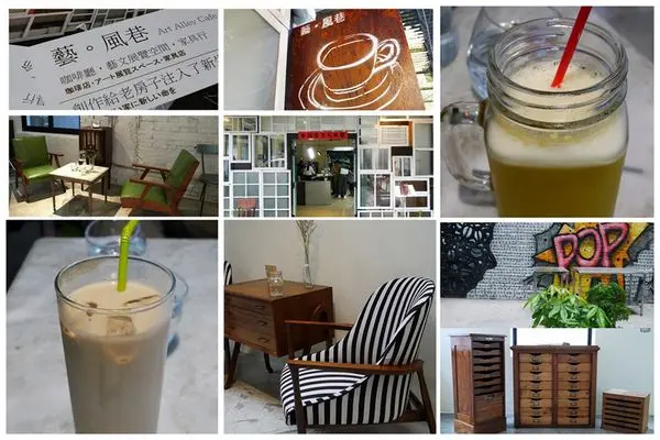 民權西路站‧藝 風巷Art Alley Cafe