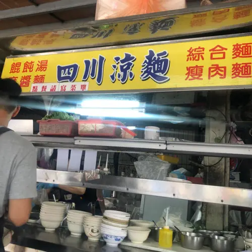 台中美食 孫記四川涼麵 北區 台中在地人的銅板美食 簡單好吃的瘦肉麵
